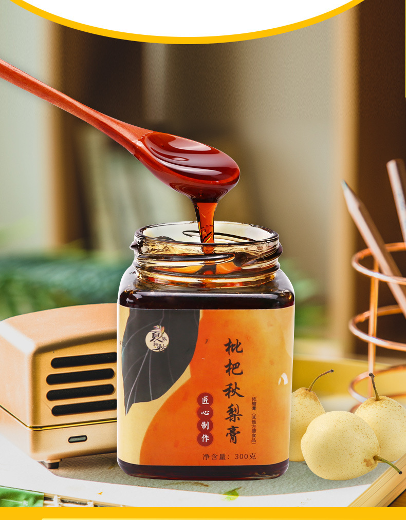 枇杷秋梨膏_05.jpg