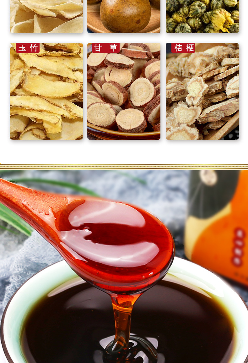 枇杷秋梨膏_10.jpg