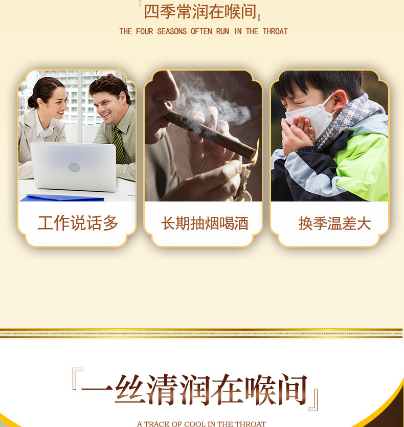 枇杷秋梨膏_02.jpg