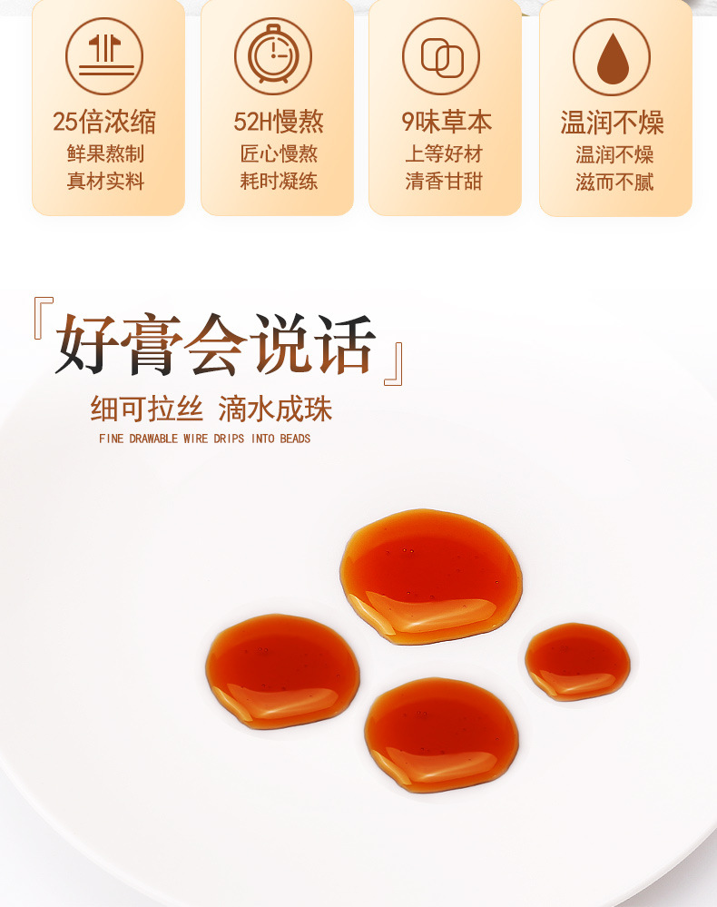 枇杷秋梨膏_06.jpg