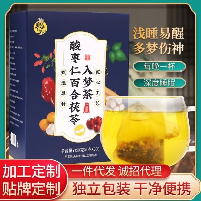 夏末初秋 酸枣仁莲子茯苓入梦茶 组合袋泡茶盒装厂家现货一件代发图2