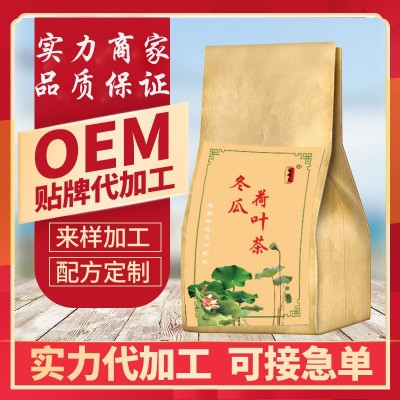 冬瓜荷叶茶 玫瑰花决明子荷叶茶200克 袋泡茶菊花一件代发