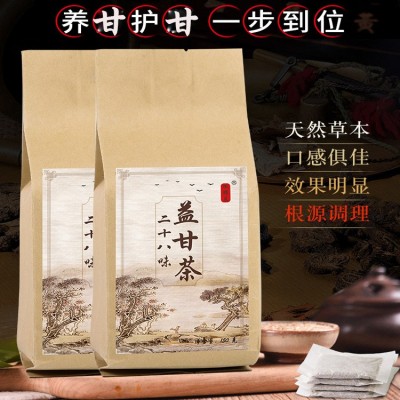 二十八味益甘茶飬生茶袋泡茶益茶菊花决明子茶熬夜恢复茶正品