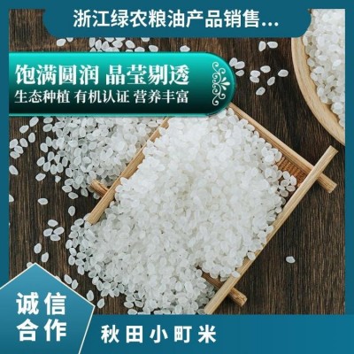浙粮杂粮大米10斤供应小町工会慰问绿色生态米图2
