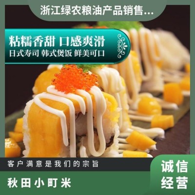 浙粮杂粮大米10斤供应小町工会慰问绿色生态米