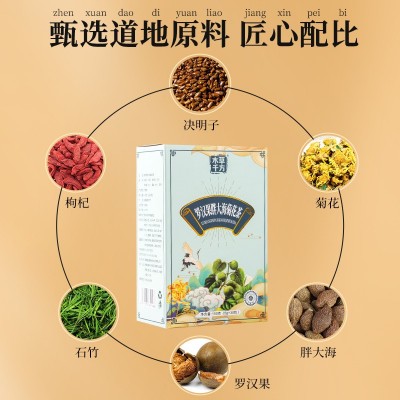 花草茶 罗汉果胖大海菊花茶养生枇杷叶礼盒护嗓金银花 花草茶