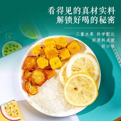 水果茶 养生满满vc金桔百香果茶柠檬清凉青桔茶包花果冻干 水果茶图4