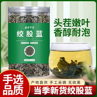 绞股蓝茶正品茶中药材遍地生根泡茶七叶胆绞骨蓝泡水绞股兰绞股蓝图2