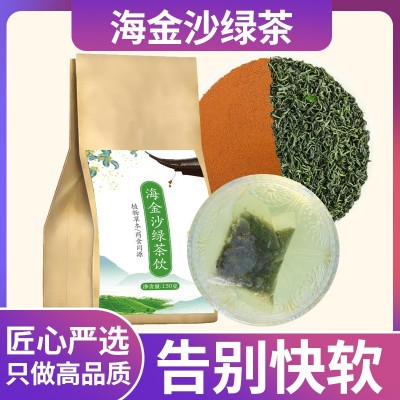 海金沙绿茶5g*30包袋泡茶养生茶老公茶海金沙搭配绿茶泡水