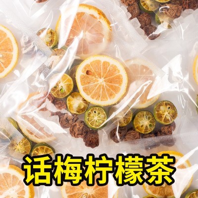 西柚金桔青桔百香果水果茶 话梅柠檬茶柠檬青桔刺梨茶网红水果茶图2