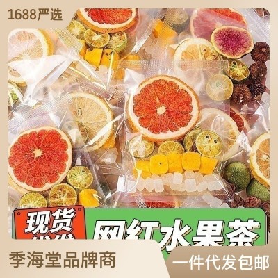西柚金桔青桔百香果水果茶 话梅柠檬茶柠檬青桔刺梨茶网红水果茶
