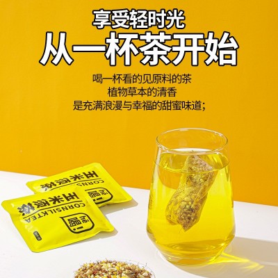 玉米须茶 熬夜茶 玉米胚芽玉米须电商私域直播产品供应链 一件代发图5