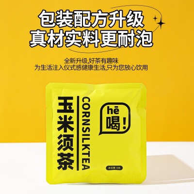 玉米须茶 熬夜茶 玉米胚芽玉米须电商私域直播产品供应链 一件代发图4
