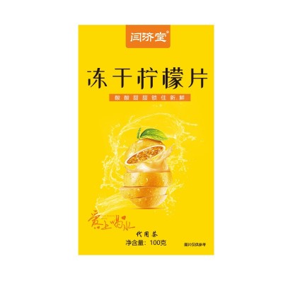 蜂蜜冻干柠檬干片20独立包盒装热销饮品独立包装花果草茶散货批发图4