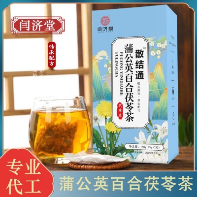 蒲公英百合茯苓茶代用茶结节通结节组合茶袋泡茶源头厂家 批发代发