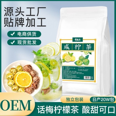 批发直播带货网红水果茶咸柠茶 一件代发组合花茶话梅柠檬青桔茶
