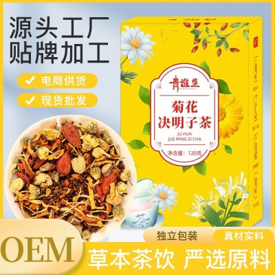 熬夜菊花枸杞决明子金银花组合茶 厂家批代发青谯里菊花决 明子茶