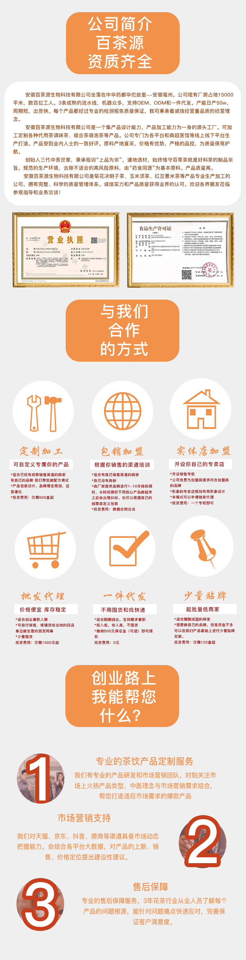 详情页上下_02