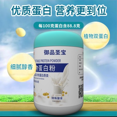 双植物蛋白粉oem定制特膳运动营养食品乳清蛋白粉代发植 物蛋白粉图2