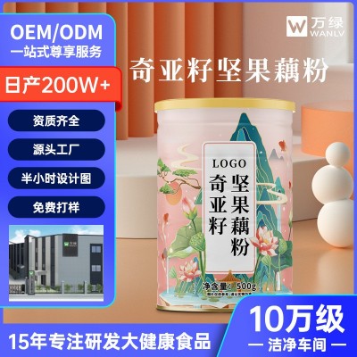 定制奇亚籽坚果藕粉桂花水果速溶颗粒莲藕粉OEMODM代加工厂家