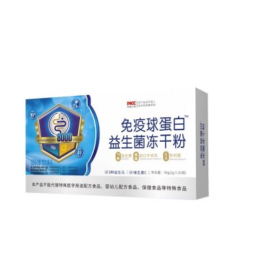 免疫球蛋白益生菌冻干粉活性益生菌复合益生元固体饮料OEM代加工图5