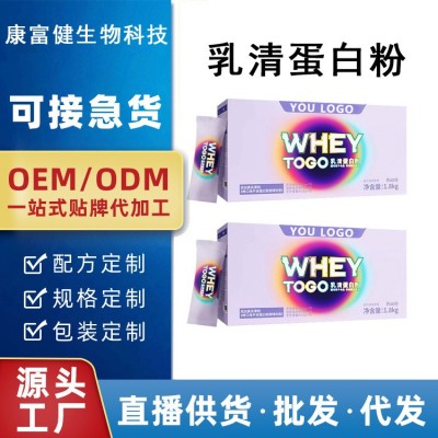 三重乳清分离蛋白粉健身专用增肌粉便携装乳清蛋白粉固体饮料OEM