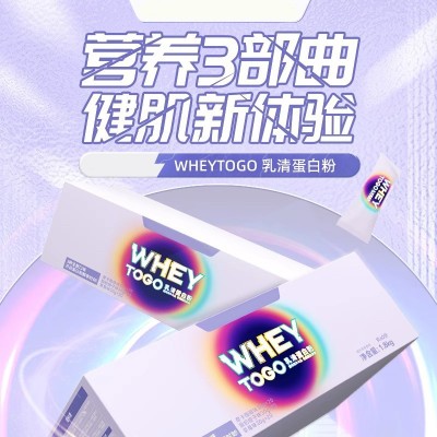 三重乳清分离蛋白粉健身专用增肌粉便携装乳清蛋白粉固体饮料OEM图2