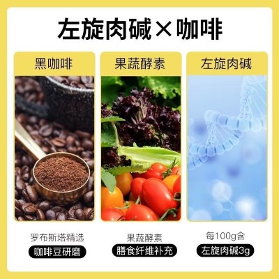 左旋肉碱黑咖啡 速溶速溶黑咖啡0糖0脂黑咖啡粉批发OEM贴牌代加工图2