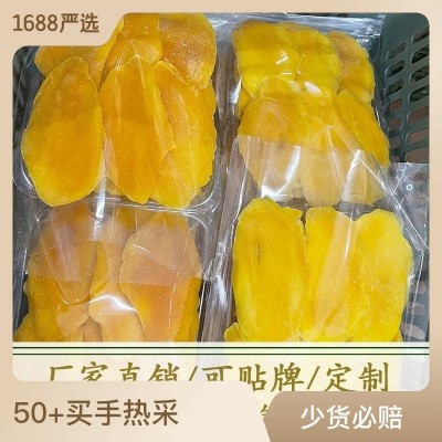 芒果干500g/200g一包果脯蜜饯水果肉干批发零售零食一件代发