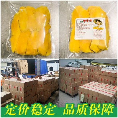 众赛芒果干【20包*500g】10kg整箱发货厂家直批食品厂果干果脯蜜