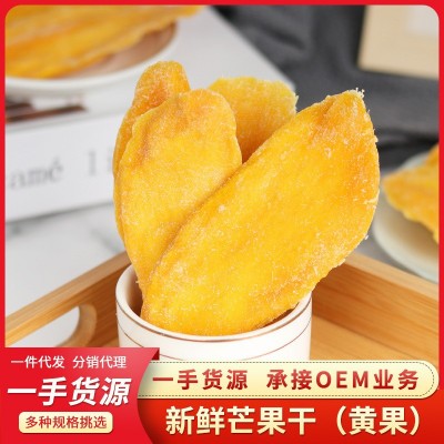 工厂直供散装10kg/件蜜饯散装批发休闲零食芒果干大片A果图3