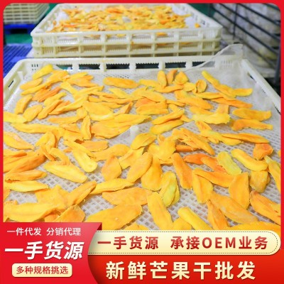 工厂直供散装10kg/件蜜饯散装批发休闲零食芒果干大片红果