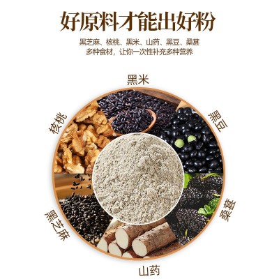 黑芝麻核桃桑葚粉 500g/罐 代餐粉早餐单独包装五谷杂粮即冲即饮图2