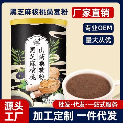 黑芝麻核桃桑葚粉 500g/罐 代餐粉早餐单独包装五谷杂粮即冲即饮