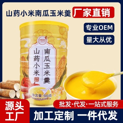 山药小米南瓜玉米羹 500g/罐 营养早餐代餐粉饱腹玉米粥糊旗舰店