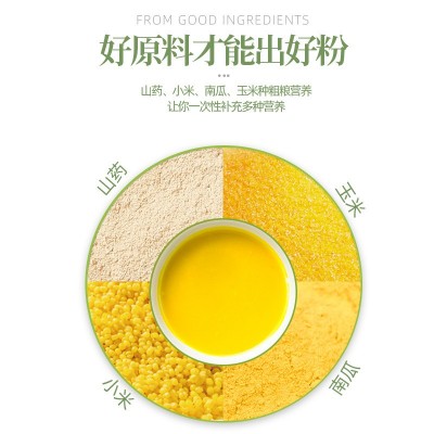山药小米南瓜玉米羹 500g/罐 营养早餐代餐粉饱腹玉米粥糊旗舰店图3