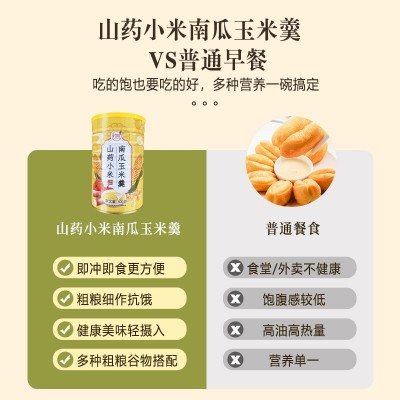 山药小米南瓜玉米羹 500g/罐 营养早餐代餐粉饱腹玉米粥糊旗舰店图4