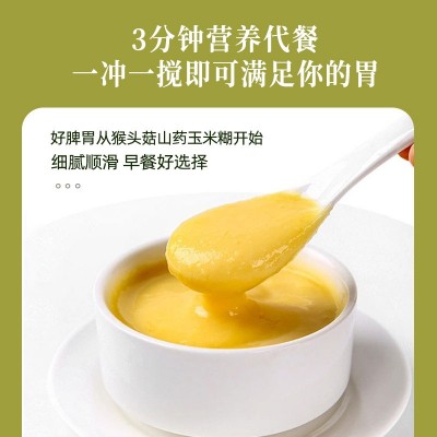 猴头菇山药玉米糊 400g/罐 独立包装早餐代餐粉山药玉米糊批发图2