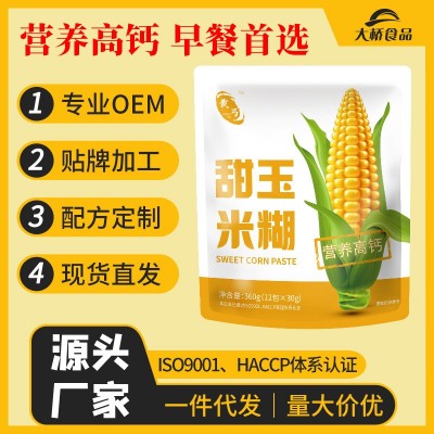 批发厂家甜玉米糊玉米粉代餐粉五谷粉杂粮粉159杂粮玉米粥原料