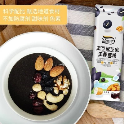 批发厂家冲调滋补黑豆黑芝麻黑桑葚粉代餐粉五谷粉杂粮粉加工图2