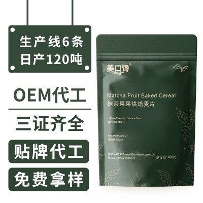 格兰诺拉抹茶果果烘焙麦片即食坚果代餐纯谷物燕麦片卡芙莉燕麦片图1