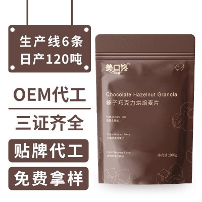 美口馋格兰诺拉烘焙麦片 坚果即食隔夜谷物纯燕麦片 卡芙莉麦片