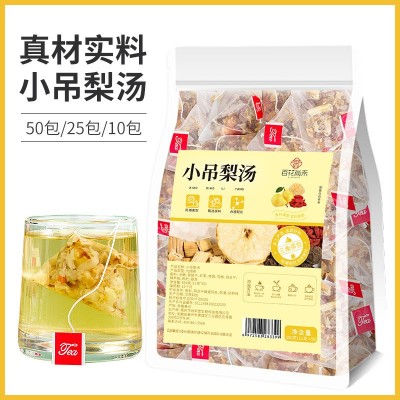 小吊梨汤茶包免煮即泡10包25包50包多规格冰糖雪梨三角包厂家批发