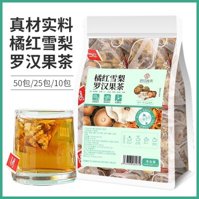 橘红雪梨罗汉果茶10包25包50包橘红罗汉果清润茶三角包一 件代发