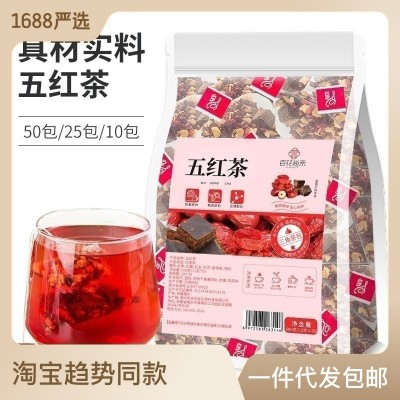 五红茶10包25包50包红枣红糖枸杞红豆三角包花茶厂家批发 一件代发