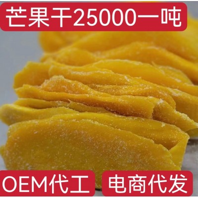源头厂家优质大片芒果干广西特产蜜饯果脯芒果干批发图4