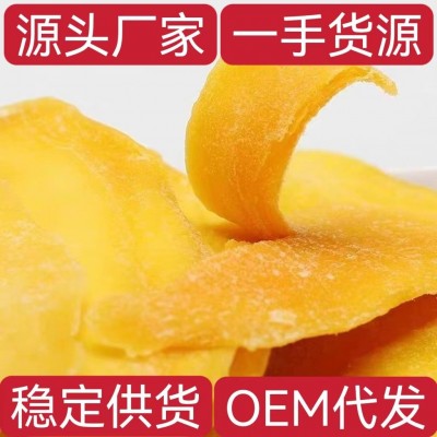 源头厂家优质大片芒果干广西特产蜜饯果脯芒果干批发图2