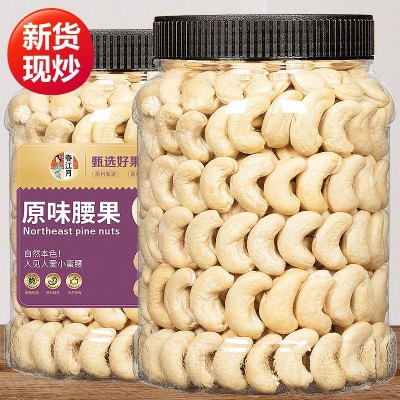 2023年新货厂家原味腰果仁官方旗舰店罐装散装熟腰果孕妇零食坚果图3