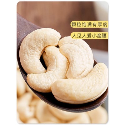 2023年新货厂家原味腰果仁官方旗舰店罐装散装熟腰果孕妇零食坚果图2