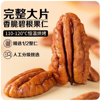 厂家碧根果仁奶香味500g罐装山核桃长寿果新货原味零食坚果仁批发图2